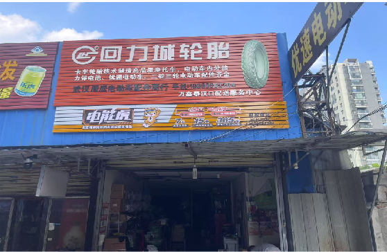 建宁门头店招