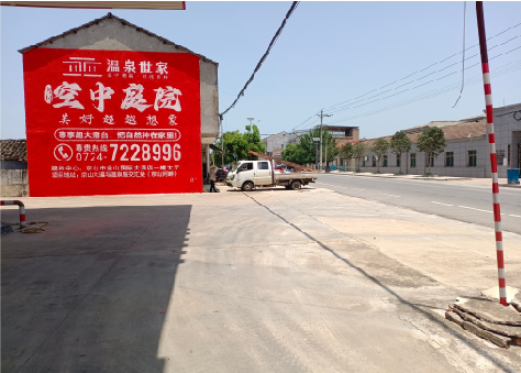 建宁墙体广告如何定价？