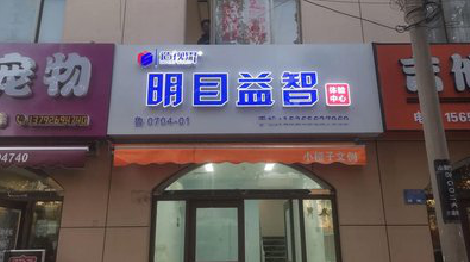建宁门头店招