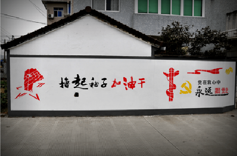 建宁乡村振兴墙体彩绘