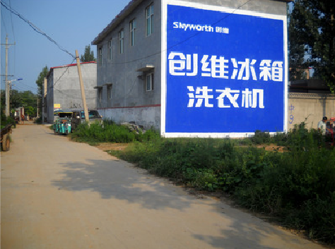 建宁墙体广告