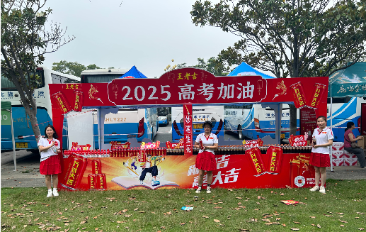 建宁王老吉高考活动搭建
