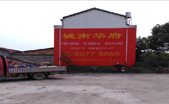 建宁墙体彩绘如何呈现最大效果？