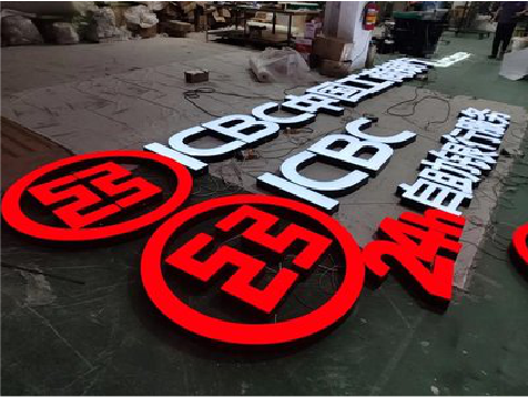 建宁教你如何保养亚克力发光字