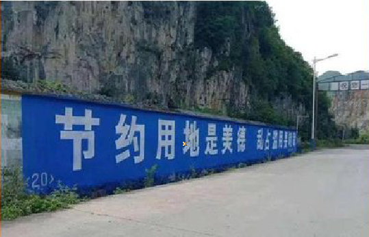 建宁墙体广告制作中那些醒目的标语。