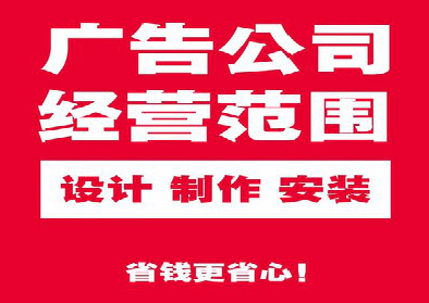 建宁广告制作有什么技巧？
