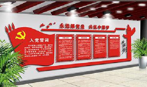 建宁党建文化墙设计成什么样式的合适？