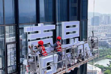 建宁玻璃上安装发光字怎么固定呢？