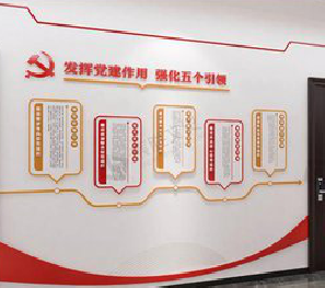 建宁党建文化墙设计方法有哪些？