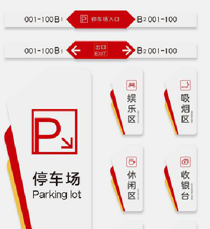 建宁商场标识系统规划管理。